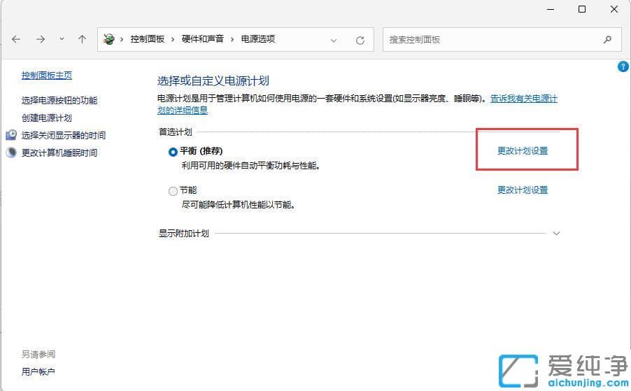 Win10系统散热方式怎么设置