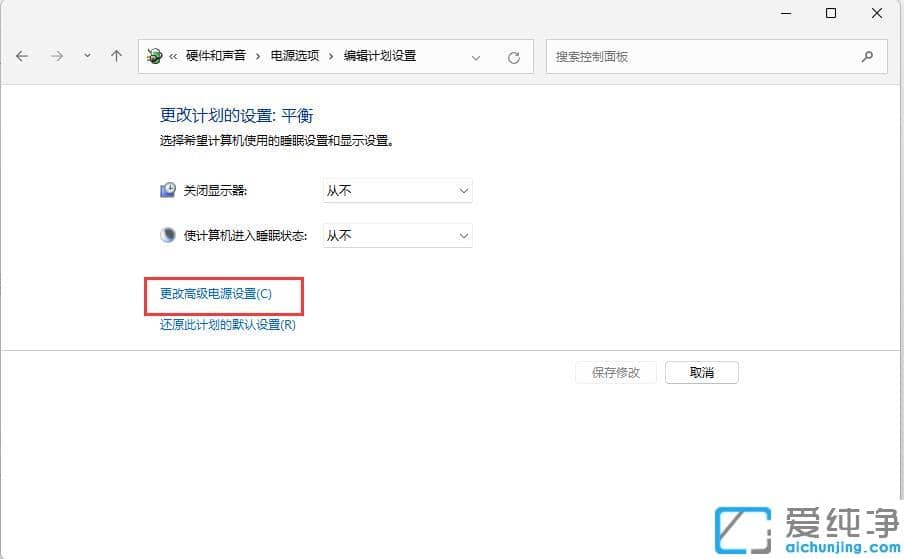 Win10系统散热方式怎么设置