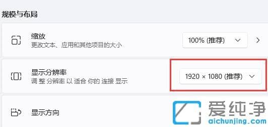 window11玩红色警戒黑屏怎么解决