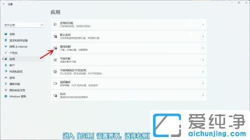Win11系统怎么下载离线地图