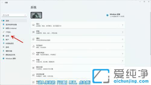 Win11系统怎么下载离线地图