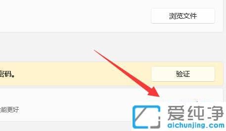 win11ϵͳ��ô�˳�΢���˺�