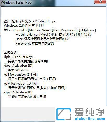 如何查看windows7的序列号