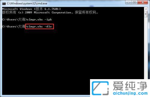 如何查看windows7的序列号