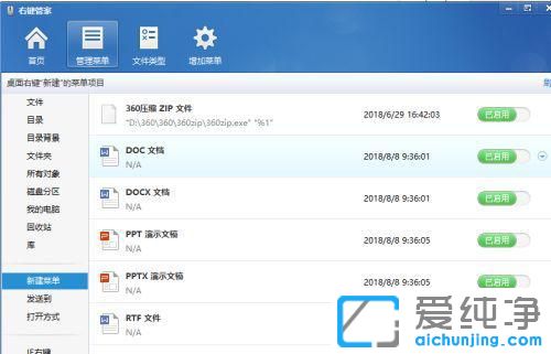 Win10电脑鼠标右键菜单的选项怎么删除