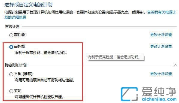 win10��Դģʽ�����ܣ�ƽ����������Ӧ��ѡ�ĸ���