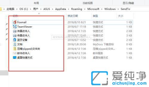 Win10电脑鼠标右键菜单的选项怎么删除
