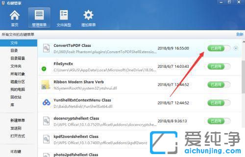 Win10电脑鼠标右键菜单的选项怎么删除