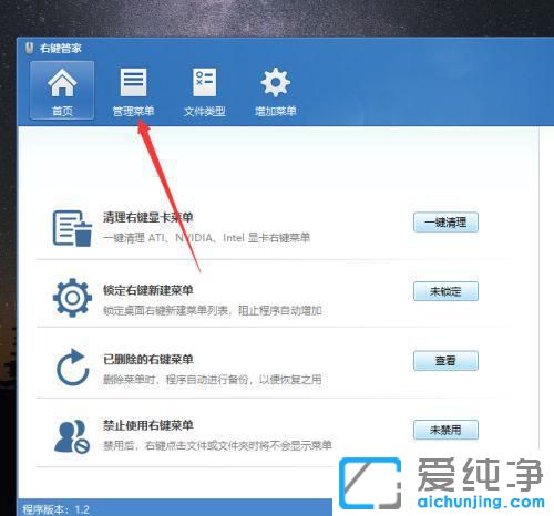 Win10电脑鼠标右键菜单的选项怎么删除