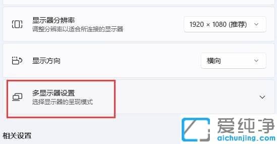 win11ϵͳ���������չ��Ļ