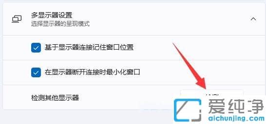 win11ϵͳ���������չ��Ļ