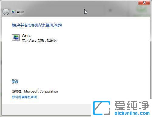 win7����ë����͸��Ч������