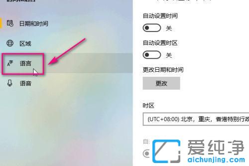 win10系统如何添加五笔输入法