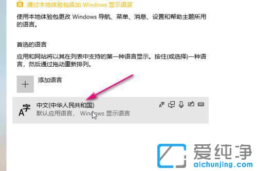 win10系统如何添加五笔输入法