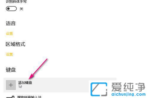 win10系统如何添加五笔输入法
