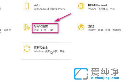 win10系统如何添加五笔输入法