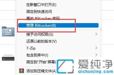 win11ϵͳbitlocker������ô���