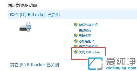 win11ϵͳbitlocker������ô���