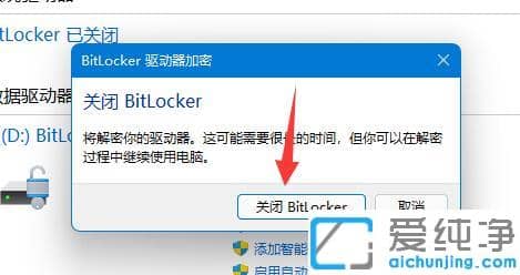 win11ϵͳbitlocker������ô���