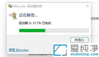 win11ϵͳbitlocker������ô���