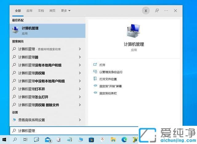 win11计算机管理在哪里打开