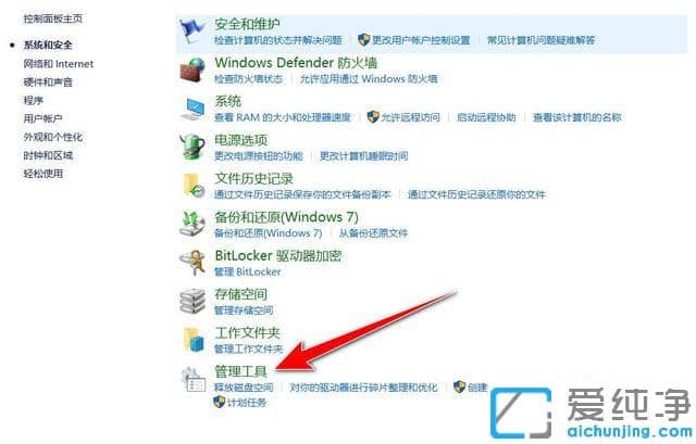 win11计算机管理在哪里打开