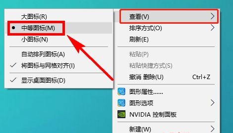 win10桌面图标间隔太大怎么调小
