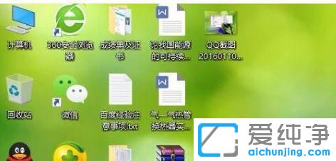 win10桌面图标间隔太大怎么调小