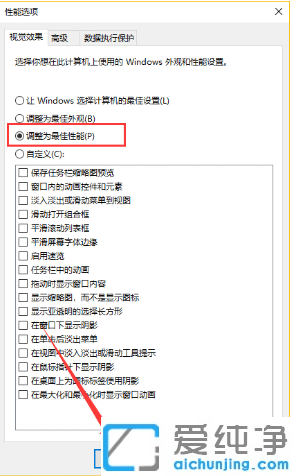 win10系统全面优化教程