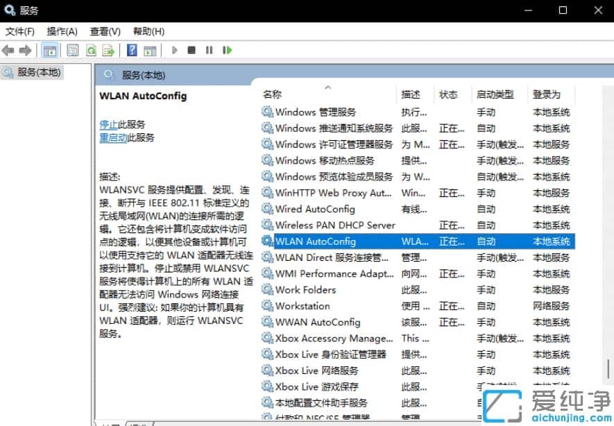win11系统wifi不见了显示只有以太网