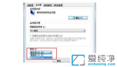 windows7��ô�ó�����16λɫ����