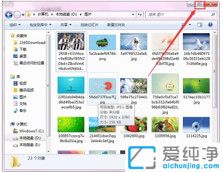 windows7�д�����󻯵ķ���