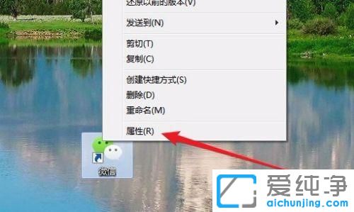 win7系统怎么设置微信多开