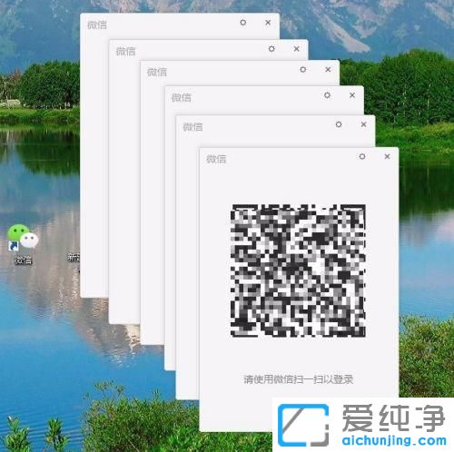 win7系统怎么设置微信多开