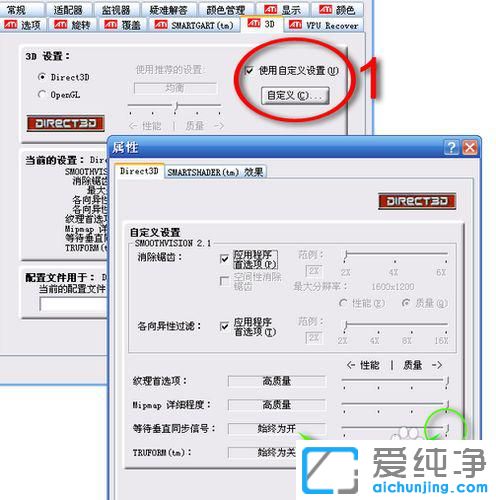 windows11如何关闭垂直同步