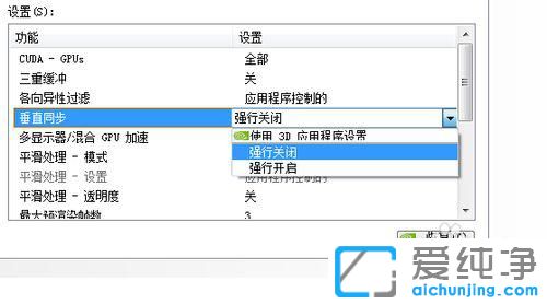 windows11如何关闭垂直同步
