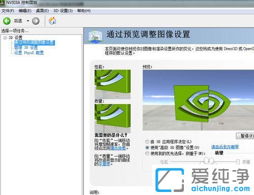 windows11如何关闭垂直同步