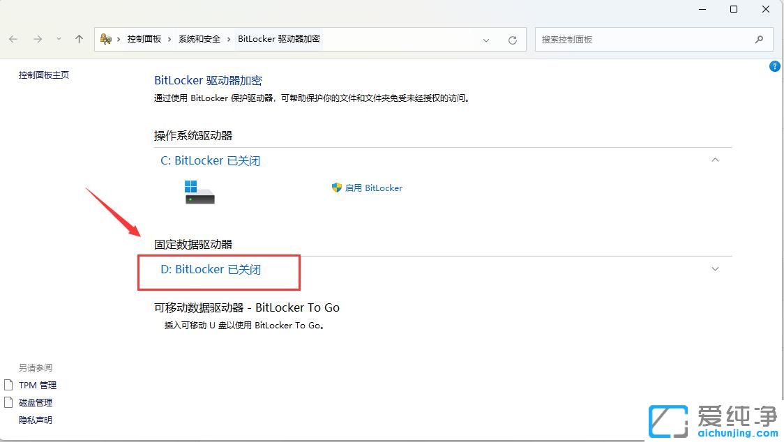 win11ϵͳ�������и���̾����ô�죿