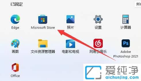 win11ϵͳӦÓÃÉ̵êÔÚÄÄÀï