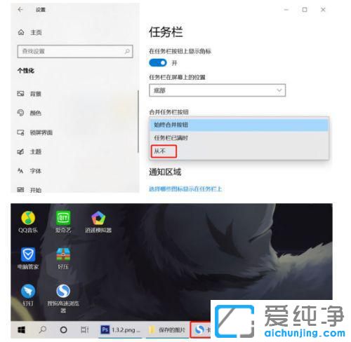 win10任务栏窗口重叠怎么改为平铺显示