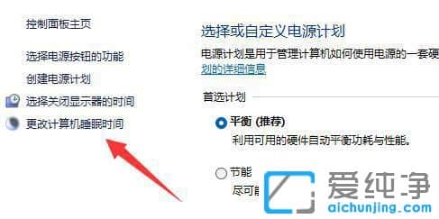 win11怎么设置从不休眠