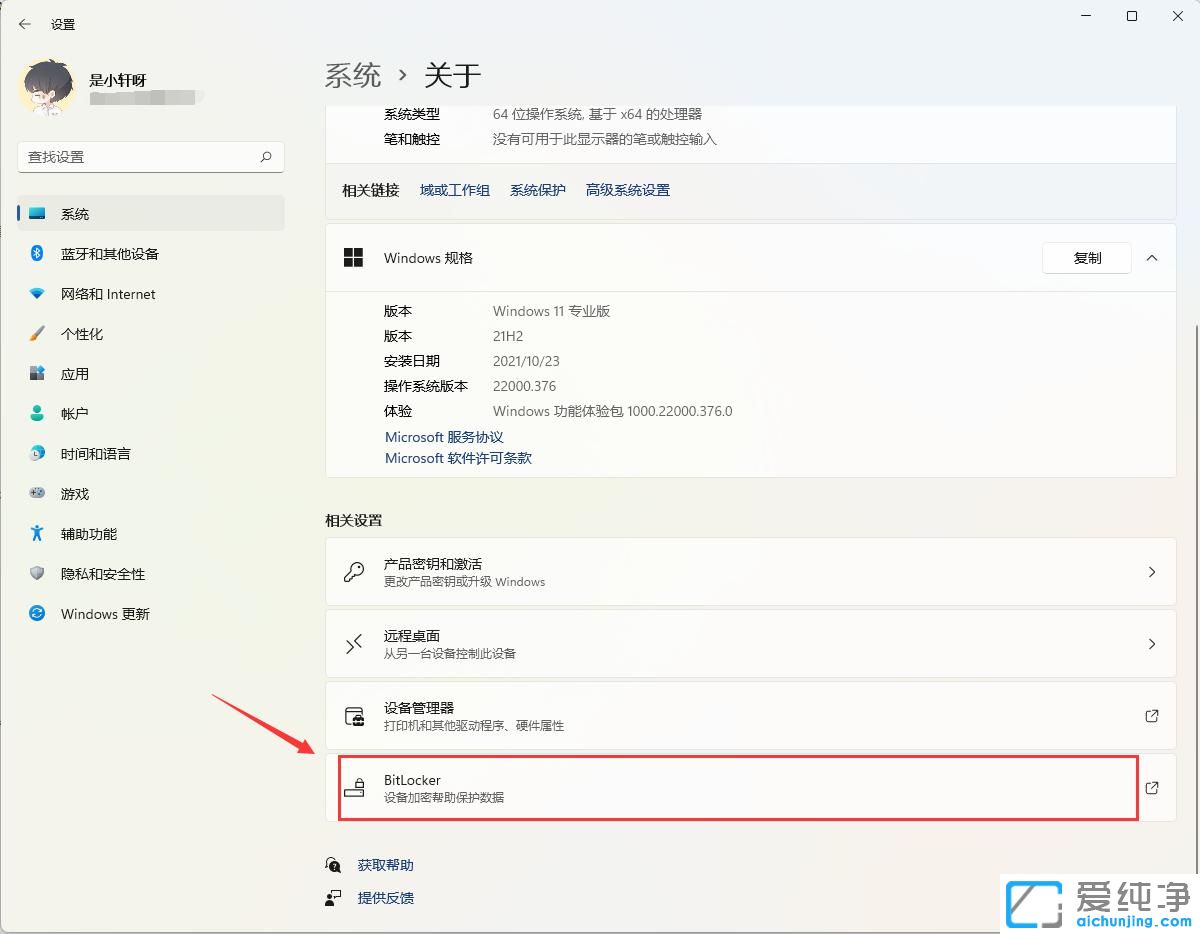 win11ϵͳ�������и���̾����ô����