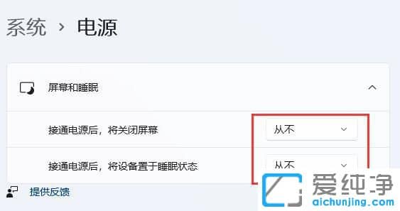 win11怎么设置从不休眠