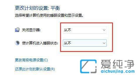 win11怎么设置从不休眠