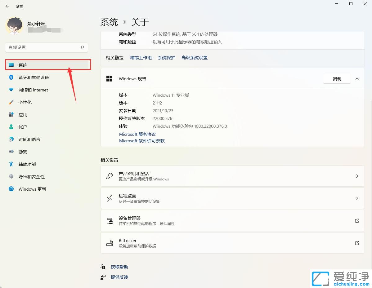 win11ϵͳ�������и���̾����ô�죿