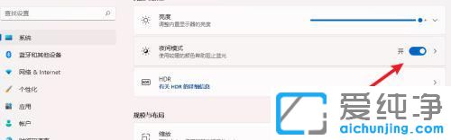 win11ϵͳÈçºÎÉèÖû¤ÑÛģʽ