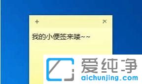 windows7桌面怎么设置备忘录