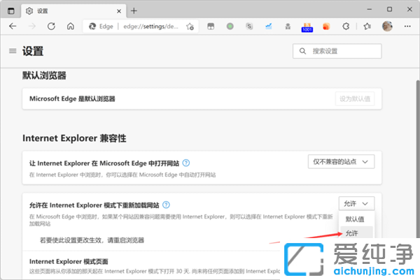 Win11����IE��������Ӧ��������Edge����IEģʽ