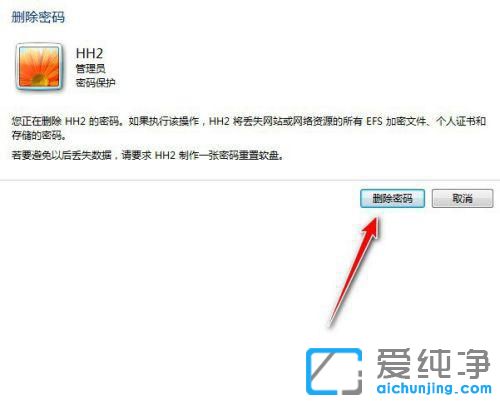 win7ÔõôÑùÆÆ½âµçÄÔ¿ª»úÃÜÂë
