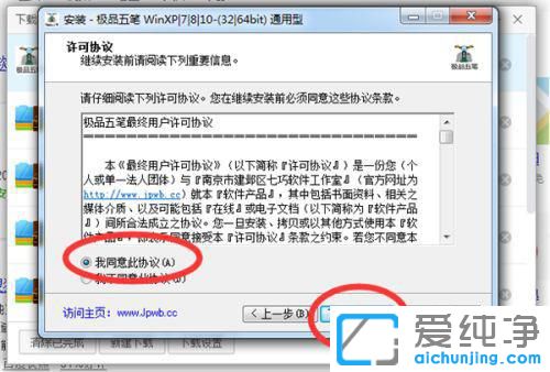 win7ϵͳ��ΰ�װ������뷨